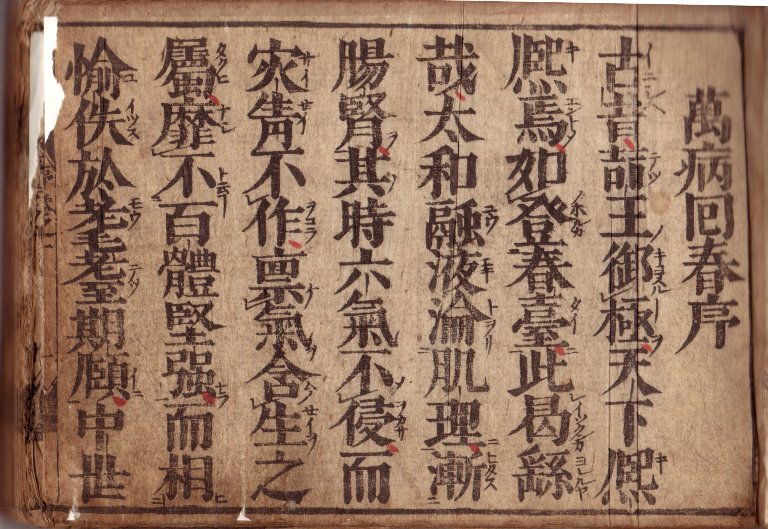 研医会通信18号